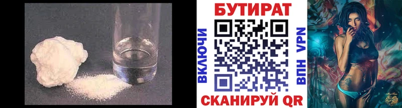 купить наркотик  Чебаркуль  БУТИРАТ 1.4BDO 