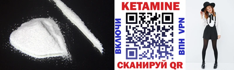 КЕТАМИН ketamine Чебаркуль