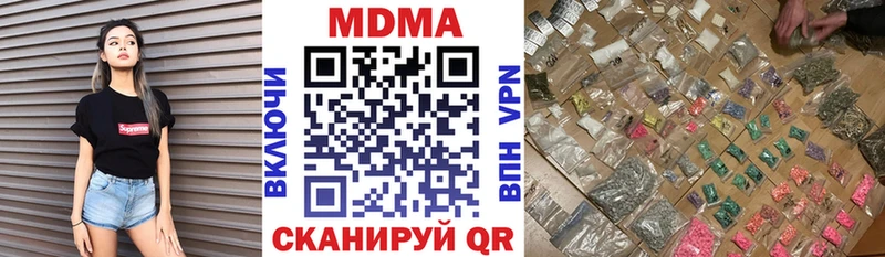 купить наркотики сайты  MEGA зеркало  МДМА VHQ  Чебаркуль 